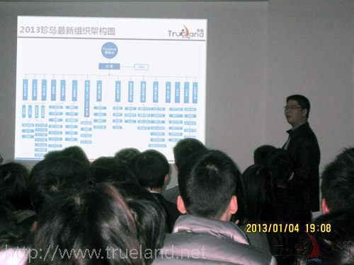 珍島總裁William分享2013年發(fā)展規(guī)劃