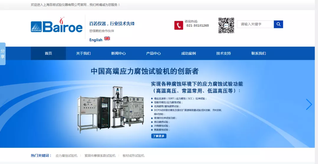 建立全鏈路閉環(huán)營(yíng)銷(xiāo)體系，成為試驗(yàn)機(jī)行業(yè)佼佼者