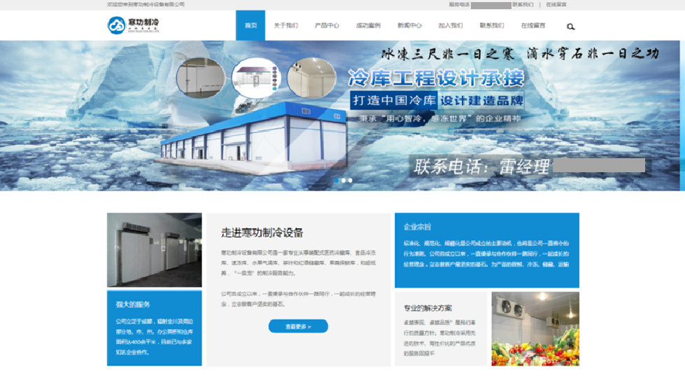 冷庫(kù)行業(yè)下半年回暖，看寒功制冷如何抓住市場(chǎng)機(jī)遇獲取精準(zhǔn)客戶